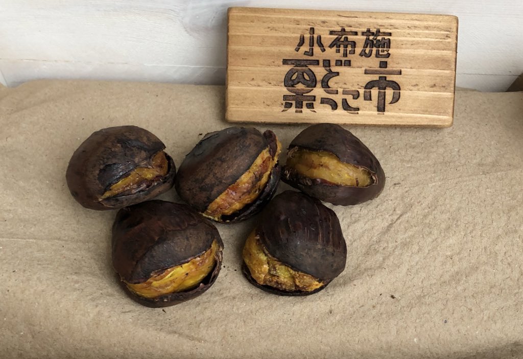 kuridocco_info's tweet photo. 我慢出来ずにお伝えしますよ！
小布施と言ったら
栗どっこ市！
栗どっこ市と言ったら
小布施栗の焼き栗🌰
ここテストに出ますよ
(出ません)
全国放送の朝の情報番組の取材が流れてちょっとツラめの朝ですが
M1なので頑張ります‼️情報過多🤣
お出かけください小布施
#小布施　#焼き栗 https://t.co/YLZBYLuYmh
