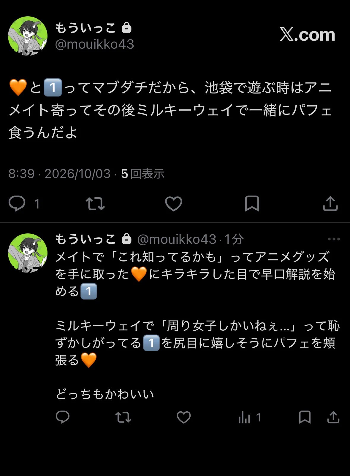 いこみき в X: „#ヒプカリ セルフ鍵垢内通“ / X
