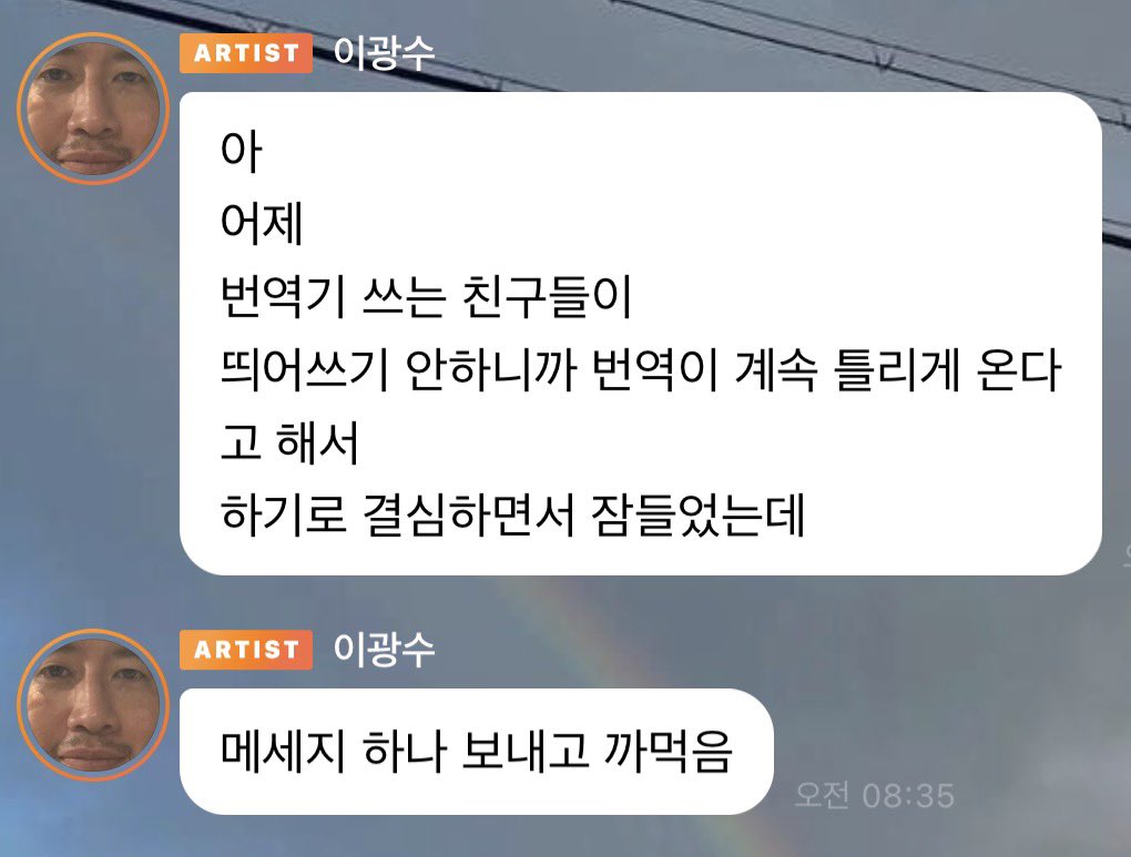 wbdolja's tweet photo. 아시아프린스 아니랄까봐 월드와이드해서 강제로 띄어쓰기를 하게 된 이광수 (어려워하는중) https://t.co/INoL2yWVG5