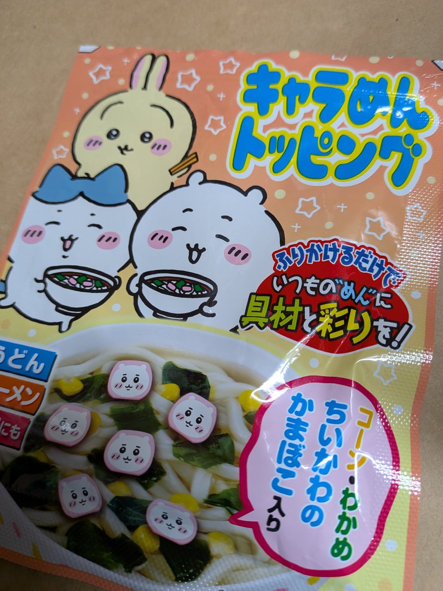 ilandtree's tweet photo. しじみ汁の素とコレを合わせた汁物が、最近の昼ご飯のお供
お湯を入れてしばらくすると、"かまぼこちいかわ"が、ぷかっと浮かんでくるのがｶﾜｲｲ https://t.co/57qvhFFrtA