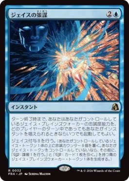 CausewaybayMTG's tweet photo. Legacy League 2026-10-02でハイランダーコンボ/Tainted Pactが5-0。《ジェイスの策謀/Jace's Machinations》が採用。 https://t.co/dYRbbK3cVz