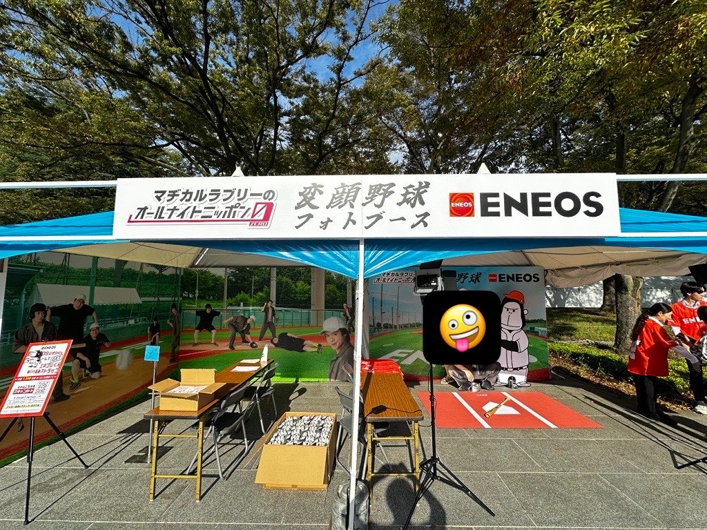 jolf_sales's tweet photo. ＼＼　 　　/ 　／ ／  ⚾️一緒に変顔野球だ⚾️  ／／　 /　 　 ＼ ＼    #マヂラブANN0 はENEOSとコラボ！  番組お馴染みの変顔野球にあなたも参加できる  リスナー垂涎の『変顔野球ブース』が登場！    球場はENEOSさん全面協力のもと  「ENEOSとどろきグラウンド」で  撮影という徹底ぶり🔥    さらに先着限定で  可愛いエネゴリくんグッズもプレゼント😍    親子でも楽しめるブースです。  ぜひお立ち寄りください！    #ラジオパーク　#ニッポン放送