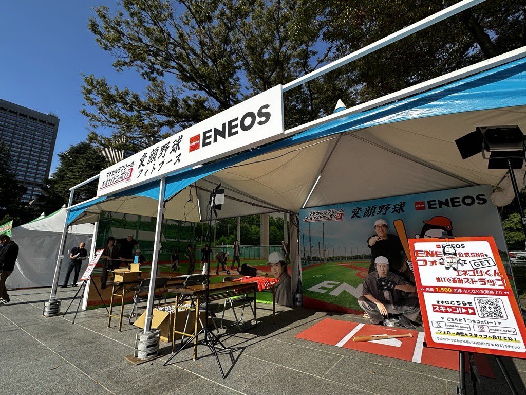 jolf_sales's tweet photo. ＼＼　 　　/ 　／ ／  ⚾️一緒に変顔野球だ⚾️  ／／　 /　 　 ＼ ＼    #マヂラブANN0 はENEOSとコラボ！  番組お馴染みの変顔野球にあなたも参加できる  リスナー垂涎の『変顔野球ブース』が登場！    球場はENEOSさん全面協力のもと  「ENEOSとどろきグラウンド」で  撮影という徹底ぶり🔥    さらに先着限定で  可愛いエネゴリくんグッズもプレゼント😍    親子でも楽しめるブースです。  ぜひお立ち寄りください！    #ラジオパーク　#ニッポン放送