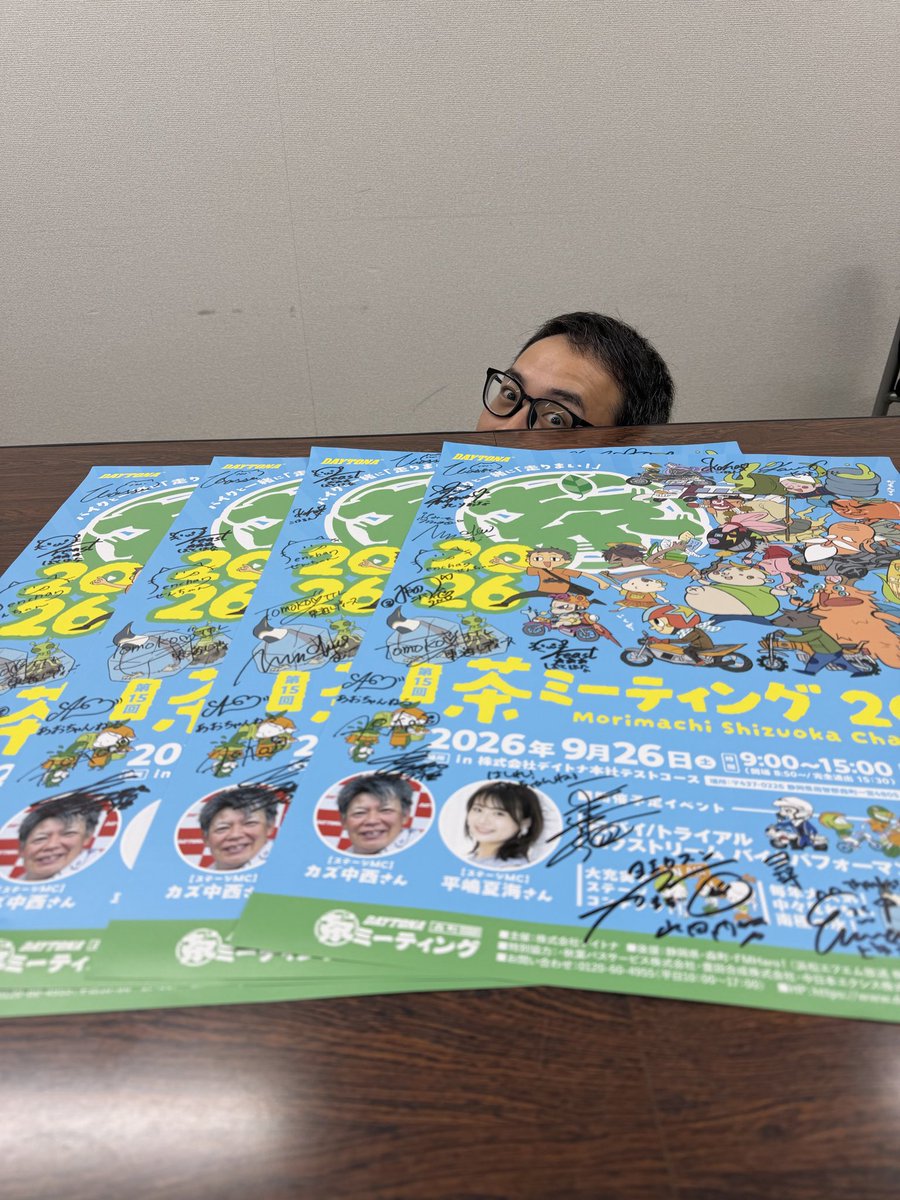 DAYTONA_JP's tweet photo. 【茶ミｰティング2026 サイン入りポスタープレゼント】（※再ポスト）

今年の茶ミのじゃんけん大会でプレゼント予定だった「サイン入りポスター」。MCのカズさん、平嶋さんやオートバイ女子部の皆さん、ヨエロスンさん、出展Youtuberさん、花野さんの豪華サイン入りです。

雨のためポスターが濡れてしまうのでプレゼントを中止していましたが、アンケートにご回答いただきご応募くださった方の中から4名様にプレゼントしたいと思います！

ご応募はこちらのフォームから⇩
https://t.co/nOmPC2foNg

先日のポストはアンケートフォームのリンクが外れていたため再投稿しました🙇‍♀️

#茶ミ2026
#デイトナJP