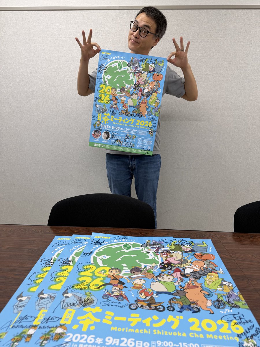 DAYTONA_JP's tweet photo. 【茶ミｰティング2026 サイン入りポスタープレゼント】（※再ポスト）

今年の茶ミのじゃんけん大会でプレゼント予定だった「サイン入りポスター」。MCのカズさん、平嶋さんやオートバイ女子部の皆さん、ヨエロスンさん、出展Youtuberさん、花野さんの豪華サイン入りです。

雨のためポスターが濡れてしまうのでプレゼントを中止していましたが、アンケートにご回答いただきご応募くださった方の中から4名様にプレゼントしたいと思います！

ご応募はこちらのフォームから⇩
https://t.co/nOmPC2foNg

先日のポストはアンケートフォームのリンクが外れていたため再投稿しました🙇‍♀️

#茶ミ2026
#デイトナJP