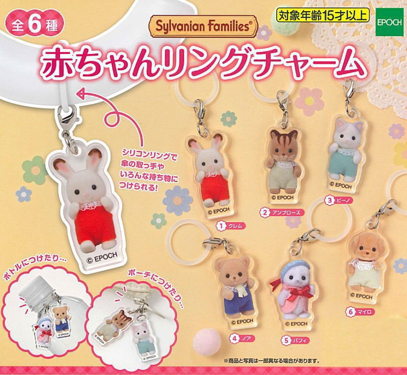 a__chan0424's tweet photo. 〈買取〉
シルバニアファミリー 赤ちゃんリングチャーム
【譲】クレム ノア パフィ マイロ 
写真にはありませんが、ノアのみ2点所持しております
【求】定価＋送料（定価↓🙆🏻）
お気軽にお声がけください🙂‍↕️💭 https://t.co/ExX2z8mjVW