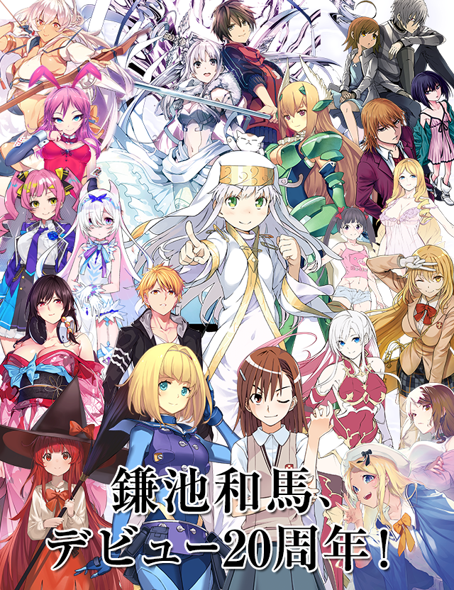 Kamachi_Story's tweet photo. 《お知らせ》
現在、鎌池和馬OFFICIAL WEBSITEが「上条当麻たちの軌跡」のページを除き、閲覧不可能となっております。
なるべく早い復旧を待ち望んでいます。 https://t.co/DDOxbGz2l2