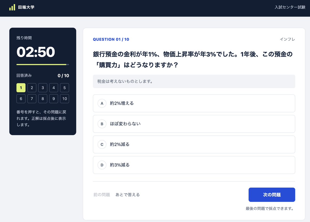 tabbata's tweet photo. 田端大学　投資学部　入試センター試験模試です！

https://t.co/xV8WxV0ojc https://t.co/vG35nkzBZP