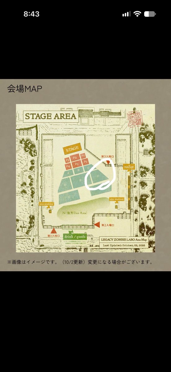 ZTMYhayato's tweet photo. おはようございます☀みなさんどこ当たりましたか⁉️ https://t.co/Nn0sWy3g7p