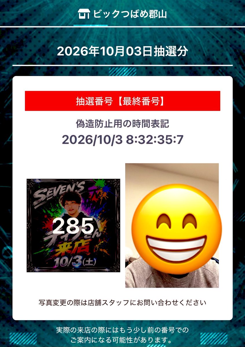 muu262's tweet photo. おはようございますｧ‼︎!

何が打てるか微妙な番号www

#7STV https://t.co/fISXQKjOdb