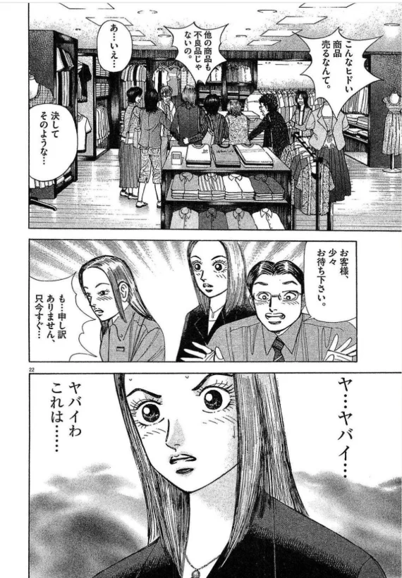 マネーの拳公式│三田作品全巻9割引セール実施中！ on X: 