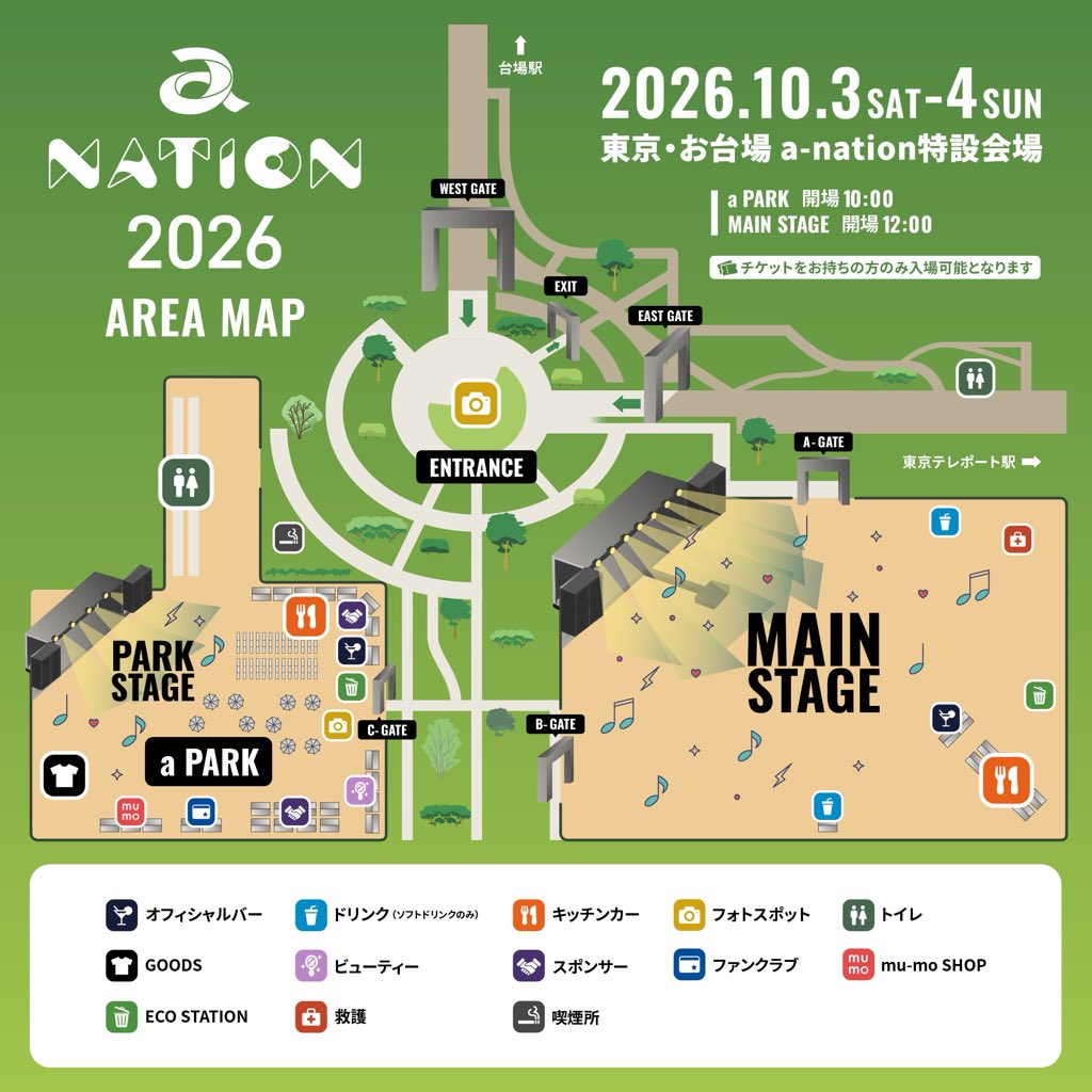 anation_navi's tweet photo. 【#anation2026】
「a-nation 2026」いよいよ開幕❣🎉✨
注目アーティストたちによるPARK STAGEのライブをはじめ、
フード＆ドリンク、グッズ販売などが充実🎪🥤
「a PARK」は AM10:00 よりオープンしています！

✅ブース情報もチェック
https://t.co/0ZQrfBKjjG

チケットをお持ちの方は入場可能です
ぜひお立ち寄りください🎫

#anation #a_nation