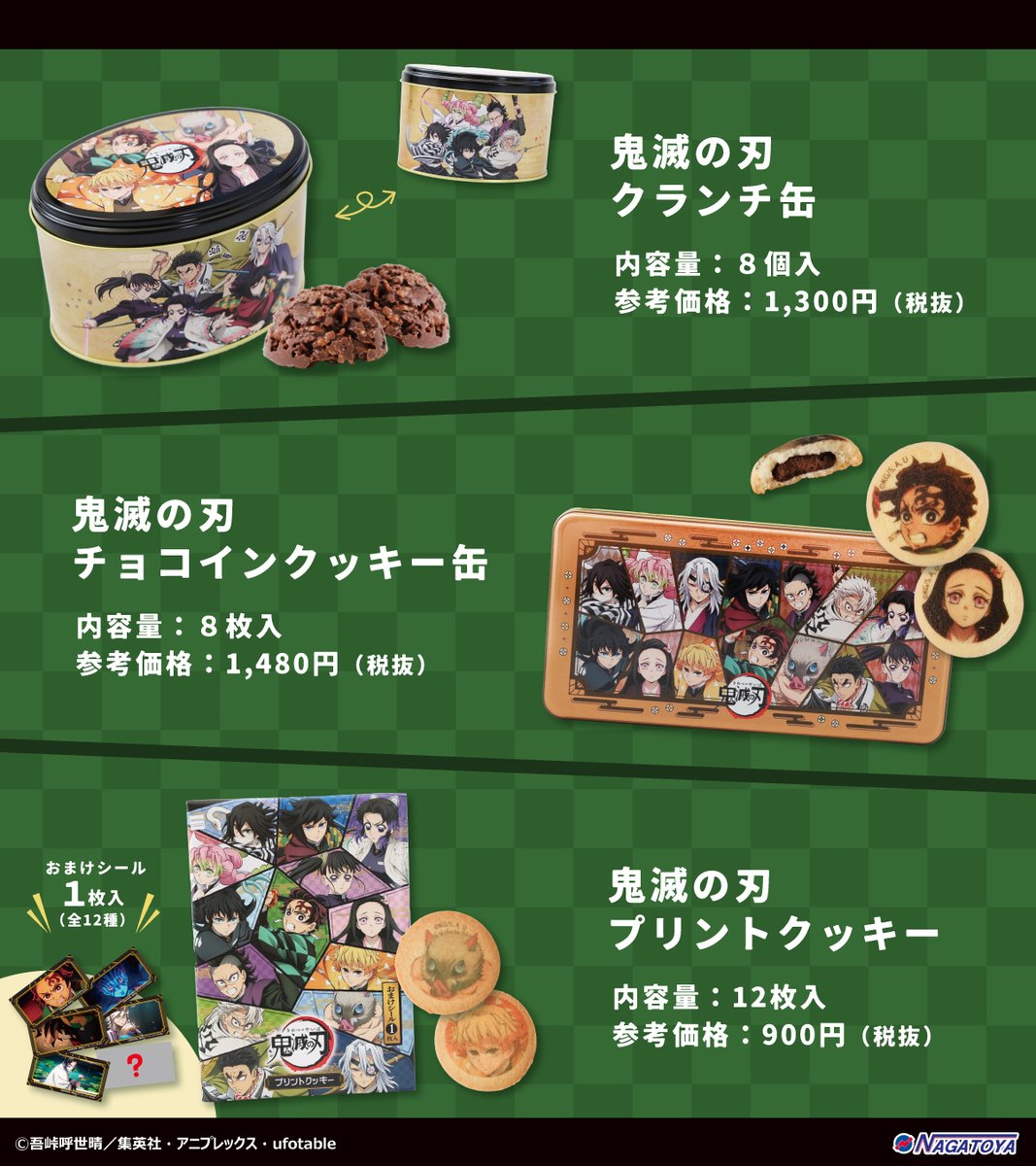 nagatoya_nagoya's tweet photo. アニメ『#鬼滅の刃』新商品🔥🔥
￣￣￣V￣￣￣￣￣￣￣￣￣￣￣￣

鬼滅の刃の人気キャラクターたちが
お菓子になって登場！✨

サクッとした食感が楽しめるクッキーやチョコレートのお菓子など、バラエティ豊かなラインアップをご用意しました☺

📍全国のSA・PA・駅売店などで販売中🌟
※一部地域・店舗を除く