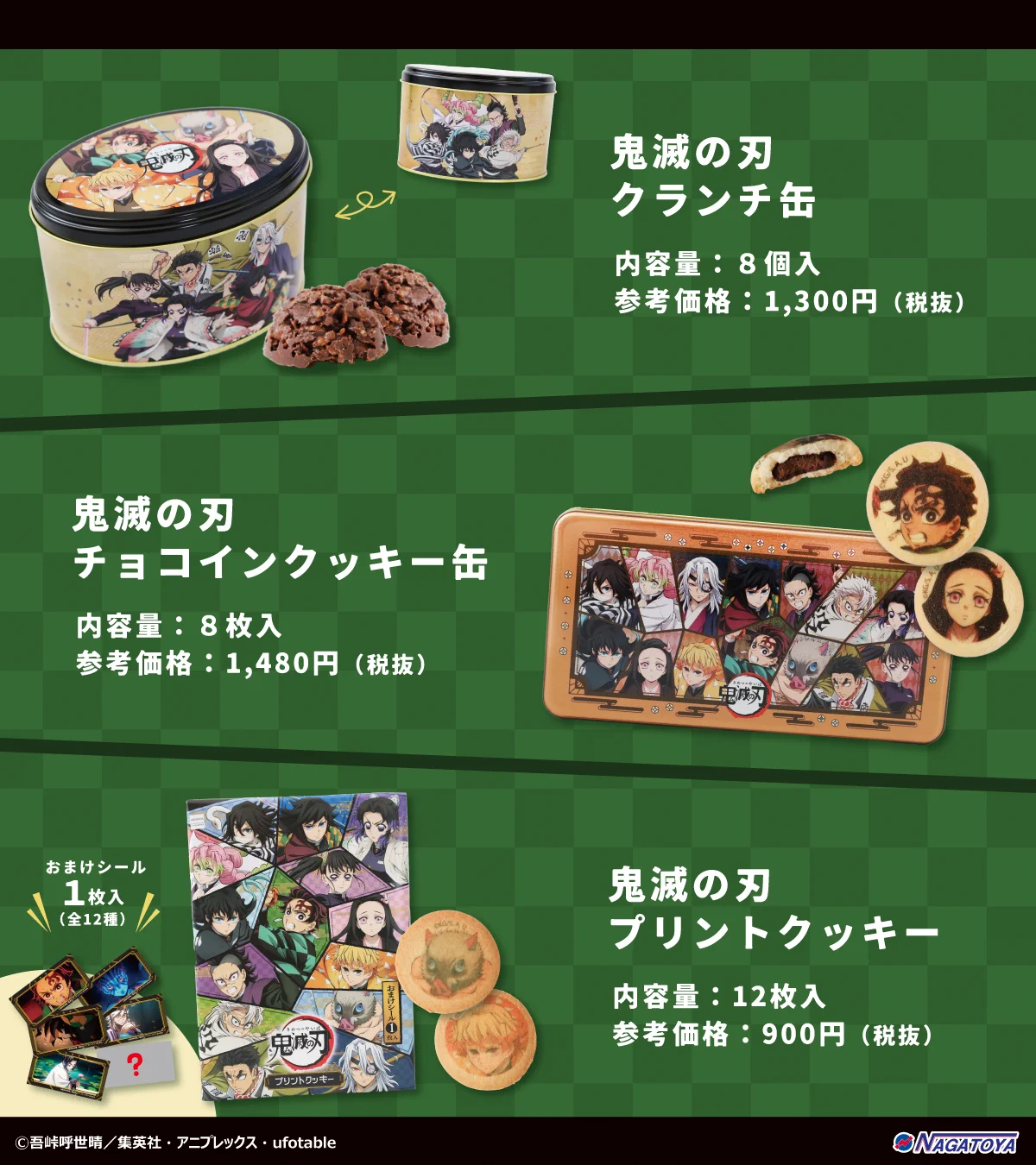 鬼滅の刃最新情報＆グッズ情報@きめつねっと on X: 