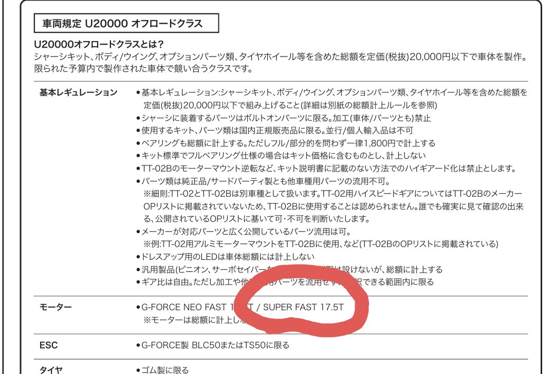 hosshi556856756's tweet photo. このモーターって何❓
今流行りのストリートチューンではないんですよね❓
#ジーフォース
#SUPERFAST https://t.co/92VP9xboIU