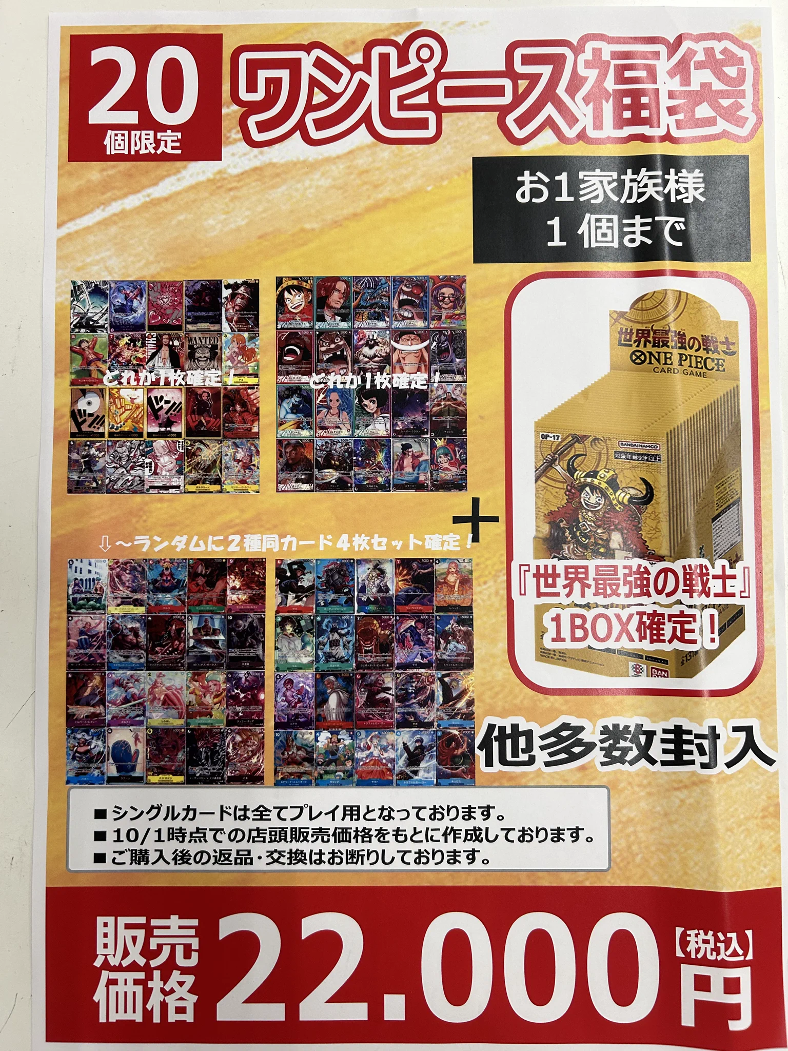「ワンピース」 まとめ売り 福袋 100個セット トレカノ弘前店 on X: 