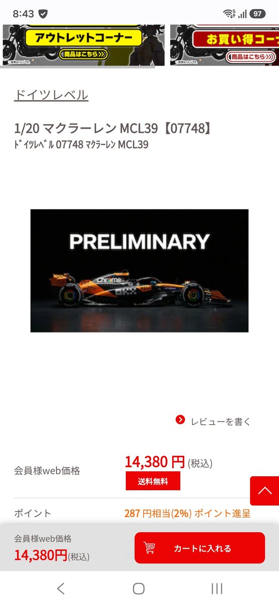 berger_RB28's tweet photo. 迷いに迷って予約しちゃった���
#マクラーレンMCL39 https://t.co/et65jot4ZV