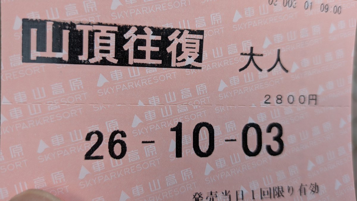 side_b01's tweet photo. 車山の単車神社にあった輪っかが
なくなってた https://t.co/BOPgoLduU5