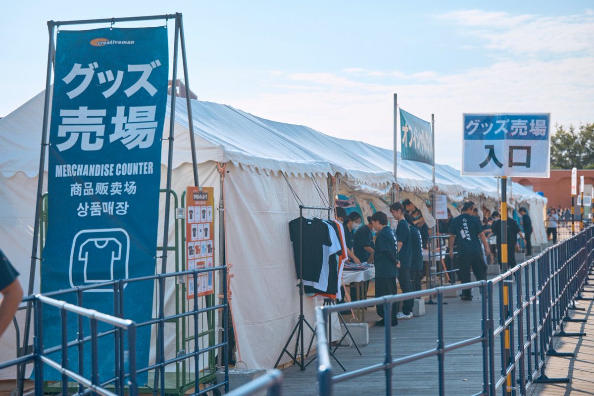 magurofujisonic's tweet photo. マグロック＆ポップ🗻
いよいよ本日より2DAYS開幕🎉
会場は朝から素晴らしい青空が広がっています☀️

🛍 グッズ販売は8:30〜
🎫場内への入場は10:00 を予定しています。
 
皆さん、会場でお会いしましょう🙌🔥

https://t.co/96fmEvj3oH
#magurockpop
#マグロックポップ
#静岡
#清水
#フェス https://t.co/5m0pTPdUqo