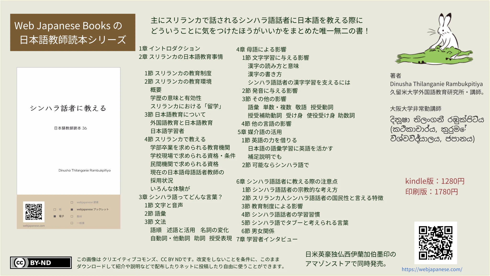 webjapanese.com on X: 