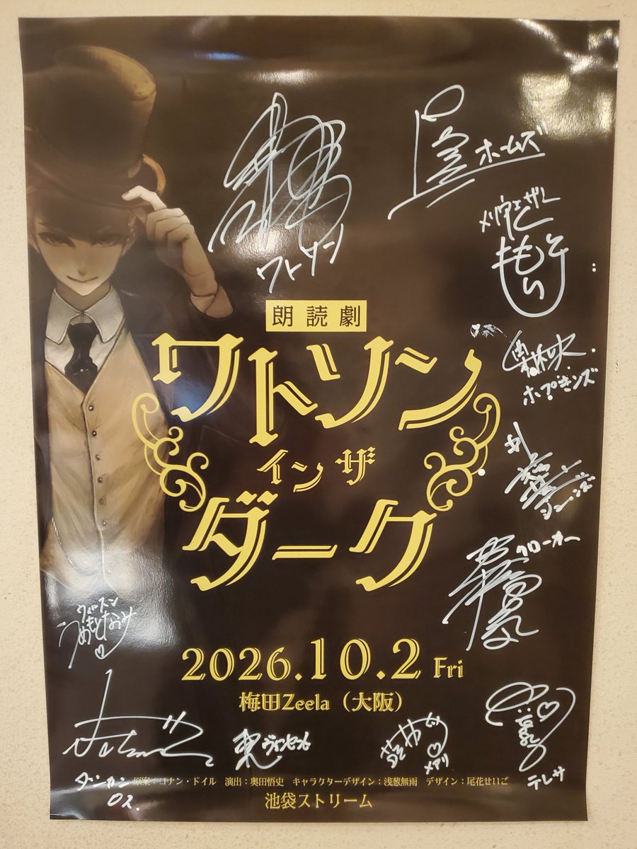 kairoteisingeki's tweet photo. ｢ワトソンインザダーク｣無事終了しました。ありがとうございました！
いやほんとに素敵な座組で、楽しかったー。共演&amp;スタッフの皆様ありがとうございました。そしてメイクさんイリュージョンありがとうございました(笑)メリウェザーは幸せです。
#ディオステ #ワトソンインザダーク #ワク https://t.co/As3FdYVRg0