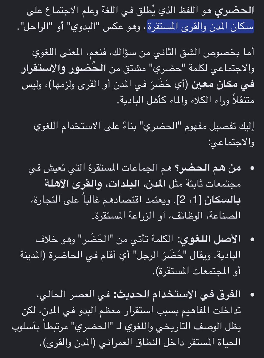 SS05l's tweet photo. @Ubij83 @Mh_Alkhaldi الحضري معناه اللي حاضر بالمدن والقرى https://t.co/JOjXLkX5Vx