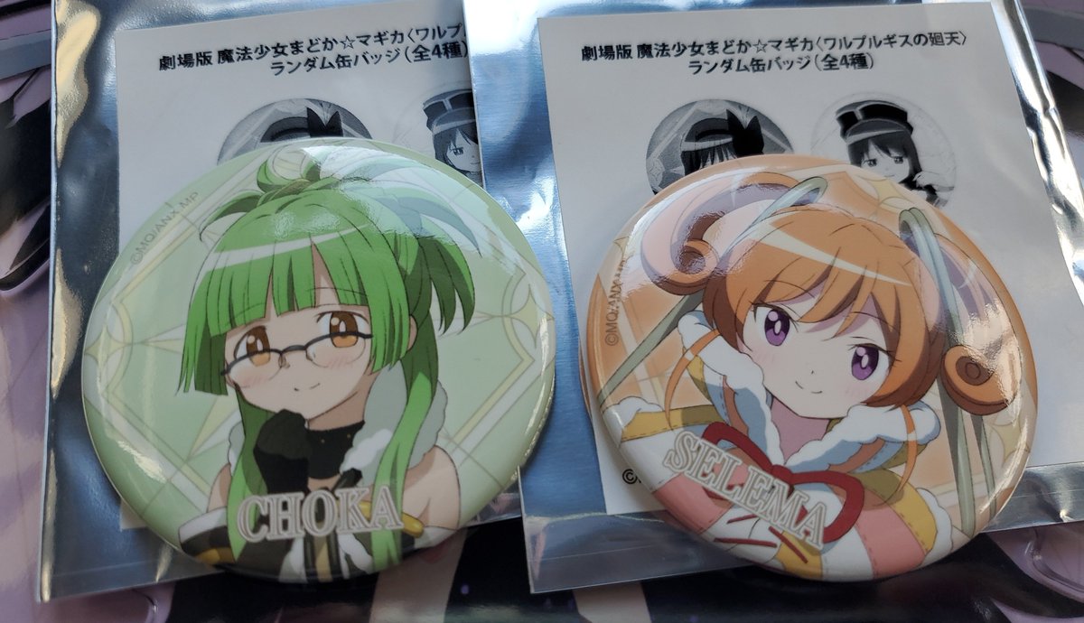 0xxayaxx0's tweet photo. 交換 譲渡
まどマギ 魔法少女まどか☆マギカ
ワルプルギスの廻天
缶バッジ

譲) 丁香、セルマ

求) 悪魔ほむら、定価＋送料

2:1でのご提供も可能です。
大変難しいかと思いますが宜しくお願い致します。 https://t.co/F2jG1jpHQT