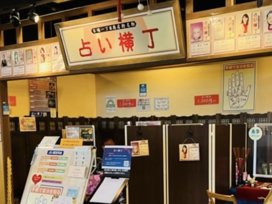 eri_miyata_'s tweet photo. いつもご利用ご予約
ありがとうございます❣️

10/3（土）13:00〜
占い横丁 台場一丁目商店街店で鑑定🔮

⭐️銀座店（銀座ファイブ）
⭐️台場一丁目商店街店（デックス東京ビーチ）
⭐️新宿アイランドタワー店B1F
の3店舗で出演です❣️ https://t.co/FDmcpVoCWD