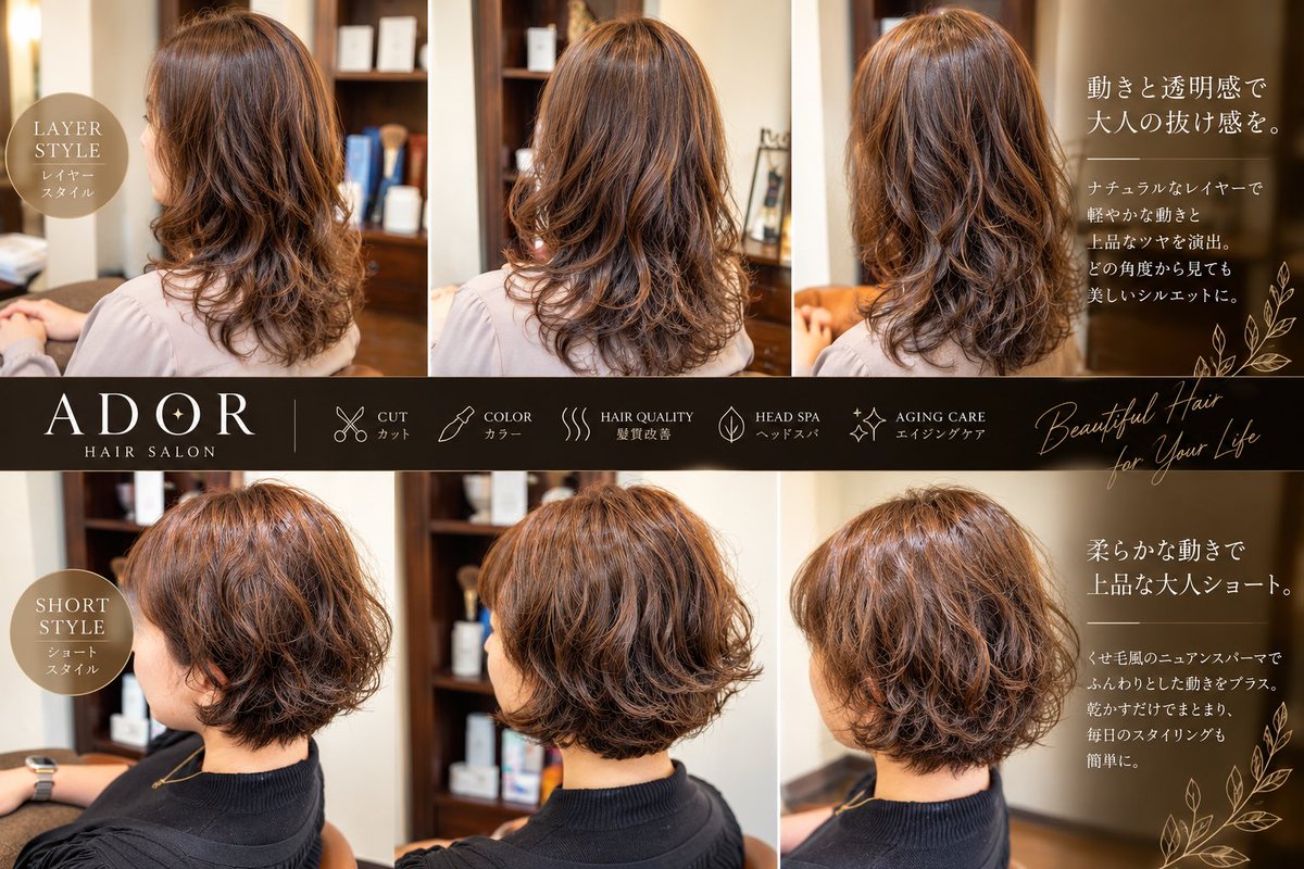 hairsalonADOR's tweet photo. パーマヘアは、長さよりシルエット。』

ト���プに自然なボリューム。
首元を美しく見せる襟足。
毎朝のお手入れが楽になる再現性。

大人世代に似合うスタイルをご提案しています✨

📍ADOR Hair Salon（御嶽山駅 徒歩1分）

#大田区美容室
#御嶽山美容室
#パーマ
#大人パーマ
#40代ヘア https://t.co/j8aq8HX7ce