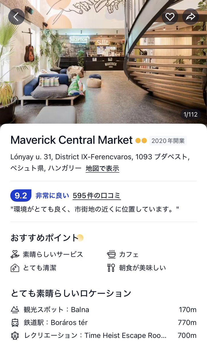 tabiakidesu's tweet photo. 【実は多くの人が知らないこと。】
中欧のコスパ最強すぎた⭐︎

ブダペストのドミトリー評価9.2なのに
1泊1800円。安っ！🇭🇺 https://t.co/jU1UolmlHl