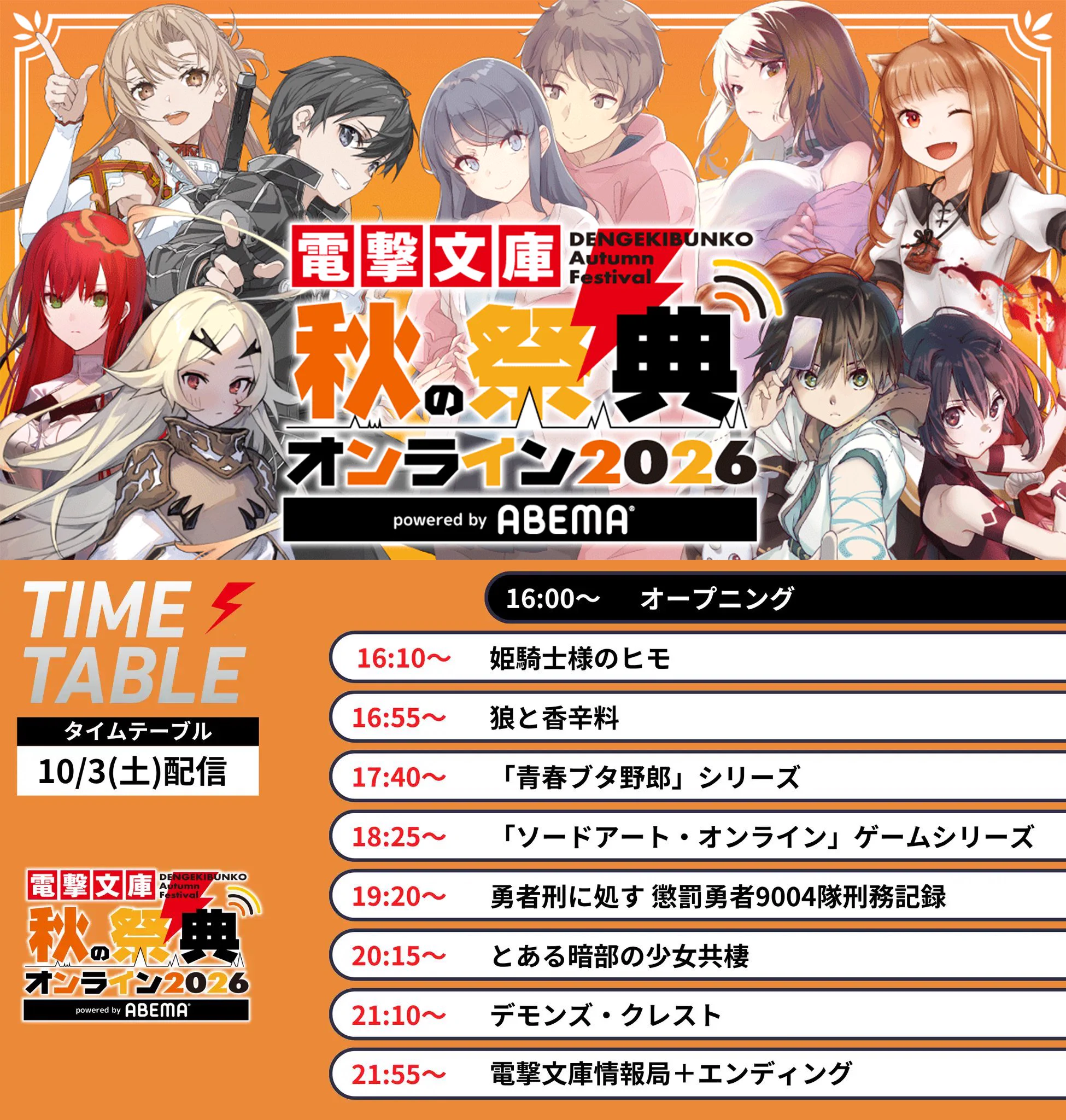 川原礫 ; SAOシュガーリィ・デイズ8月7日発売 (@kunori) / X