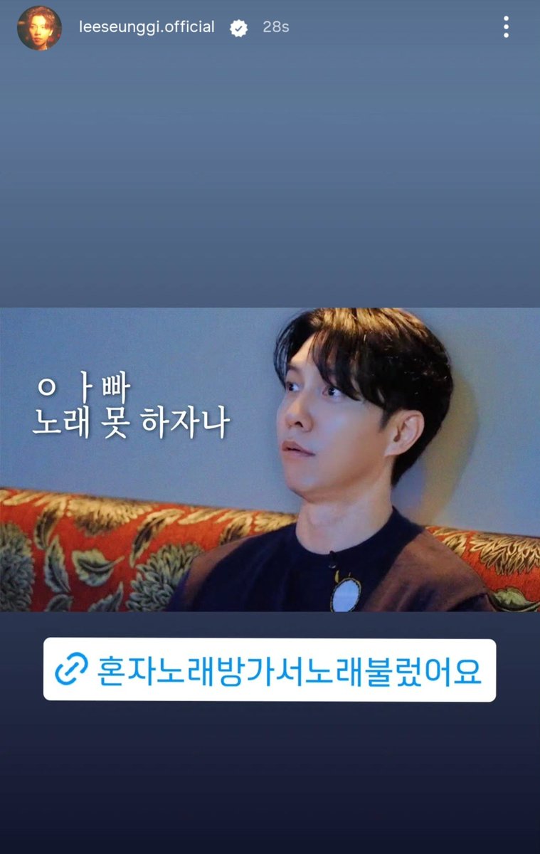 lsgphilippines's tweet photo. 10.03.26 | Lee Seung Gi instagram story

"I went to a karaoke bar alone and sang."

#LEESEUNGGI #이승기 https://t.co/SBbuH09uOn
