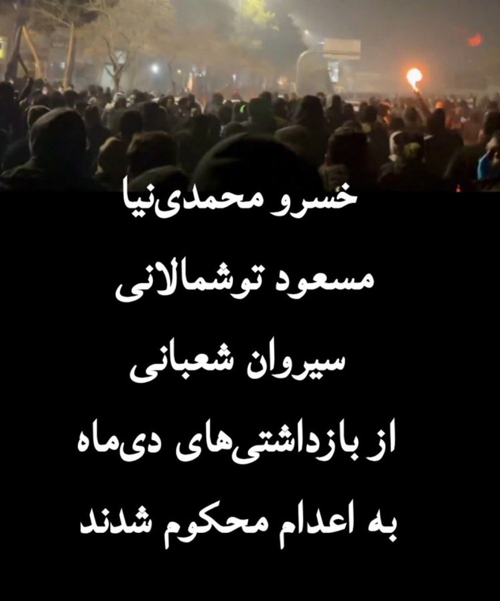 Mary_Persis2's tweet photo. URGENT CALL!

Khosrow Mohammadinia, Masoud Toshmalani, and Sirwan Shaabani are facing execution.

HRANA reports that Branch 23 of the Tehran Revolutionary Court sentenced the three men from Kermanshah to death after their arrest in Eslamshahr during the January 2026 protests. They are held in Ghezel Hesar Prison in Karaj. The charges include moharebeh, assembly and collusion against national security, and acting for hostile governments. Sirwan Shaabani is about 22; the other two are between 30 and 50. Masoud Toshmalani was briefly released on bail, then rearrested.

They are now in line for execution under a system that uses the death penalty against protesters after closed proceedings.

End the Islamic Republic to stop these executions. As long as that system holds power, protest-related death sentences and hangings will continue. Removing it is the only way to end the machinery that keeps issuing them.

#IslamicRepublicHangs 
#EndTheIslamicRepublic