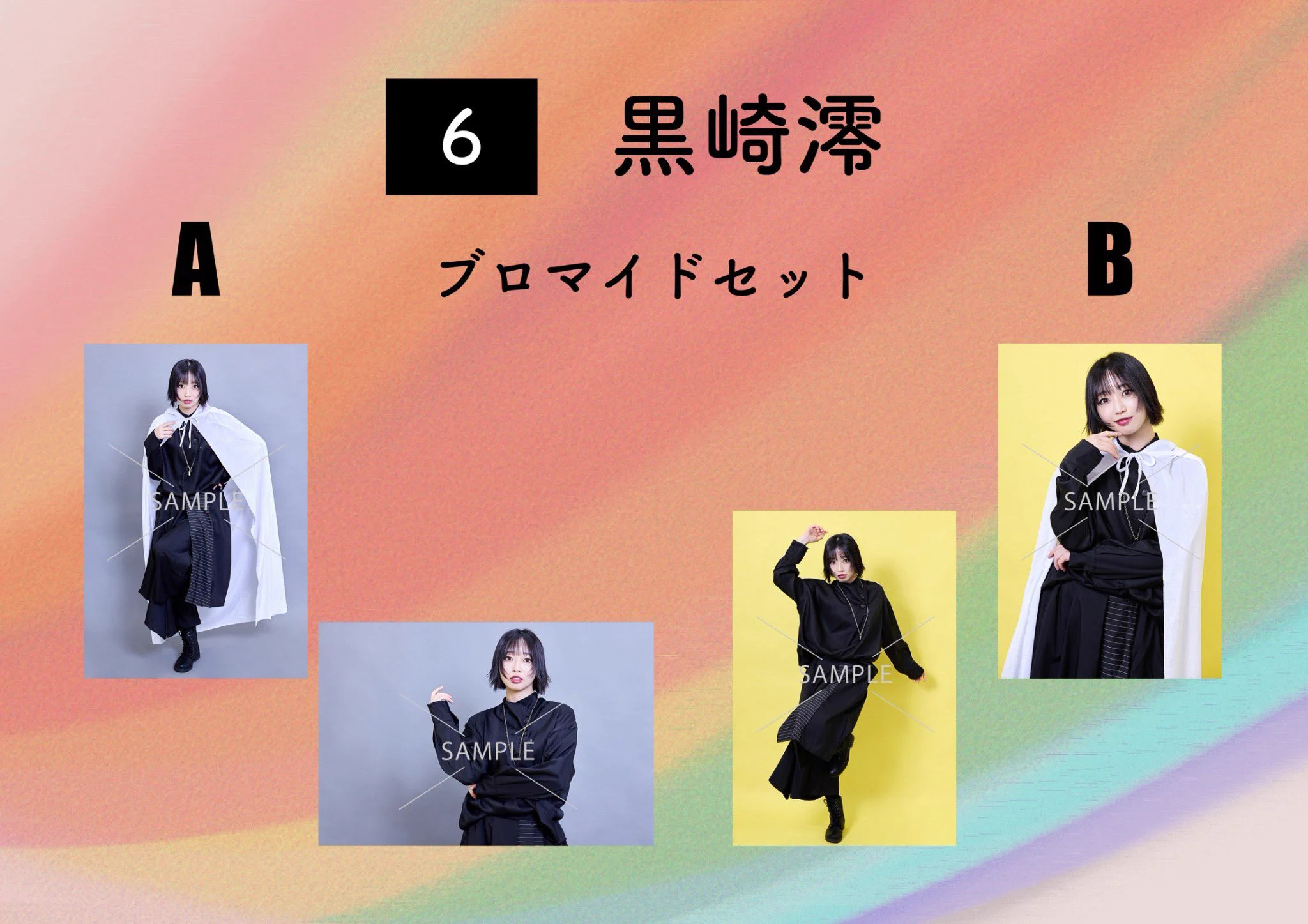 黒崎澪 on X: 