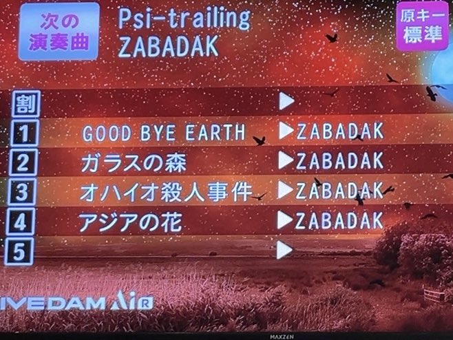 nonderful's tweet photo. 【やっぱりZABADAKが好きだ】

吉良知彦さん

上野洋子さん

初期のザバダック、やっぱり好きだなぁ

♪

何十年ぶりかでカミさんと2人っきりでカラオケ🎤

ムスメ達抜きなのはとにかくめちゃくちゃ久しぶり！

ZABADAK祭り

デビューの頃の曲を立て続けに入力

名曲「50億…

https://t.co/6cseqBbKHn https://t.co/HkYhdMMGEC