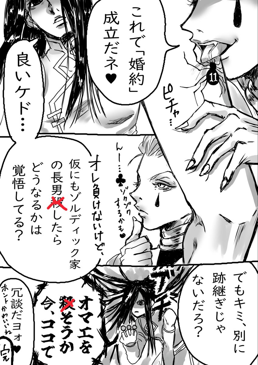 Qs_uso's tweet photo. おしまい。

実際イルミは後継者から外れてることちゃんともう納得してるだろうから、こんな怒り方はしないとは思うΦ_Φ
まぁ、ノリです。プロレスみたいな絡み。 https://t.co/VBhXgaEMCd