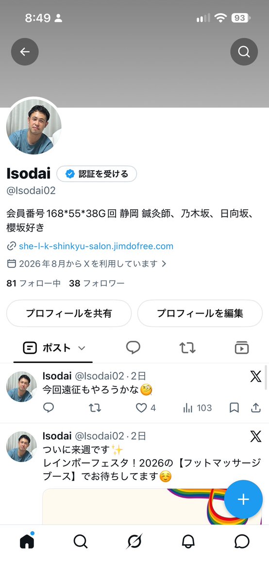 Isodai02's tweet photo. あれ？風船もお誕生日おめでとうも出なくなった？
けど、また一つ歳とりました😭年相応に慣れるように頑張ります✨1番は健康的な生活送れるように！ https://t.co/KDbJEExV87