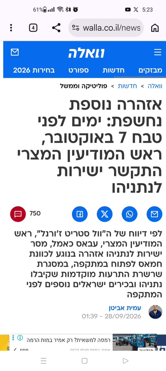 EnavOrlev's tweet photo. @jonatanu @netanyahu 
בנימין נתניהו ידע על היערכות החמאס למתקפה
כי הוא הוזהר כל כך הרבה פעמים
אבל החליט לא להורות על שום פעולת מנע, בגלל רצונו לנורמליזציה עם סעודיה!!
זה עלה לנו בטבח של 1,200 איש תינוקות וילדים במיטותיהם!!!
בפני בני משפחתם!!!
אסור להצביע לנתניהו!!
אסור להצביע @Likud_Party https://t.co/zJLsc1HF7t