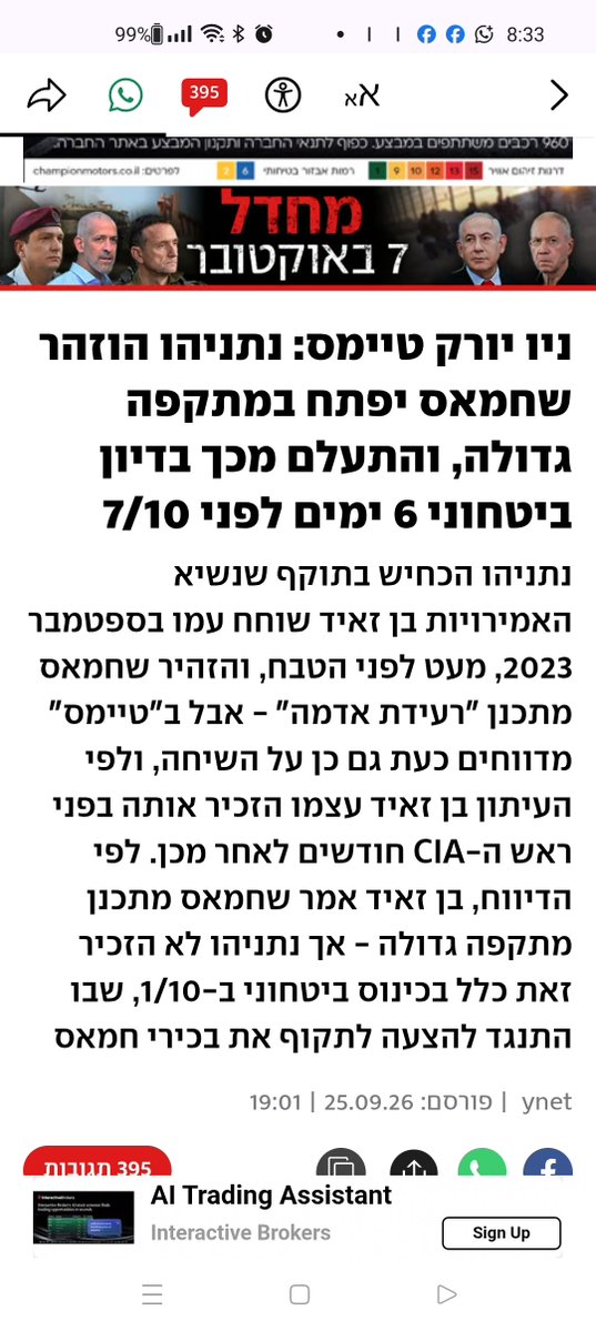 EnavOrlev's tweet photo. @jonatanu @netanyahu 
בנימין נתניהו ידע על היערכות החמאס למתקפה
כי הוא הוזהר כל כך הרבה פעמים
אבל החליט לא להורות על שום פעולת מנע, בגלל רצונו לנורמליזציה עם סעודיה!!
זה עלה לנו בטבח של 1,200 איש תינוקות וילדים במיטותיהם!!!
בפני בני משפחתם!!!
אסור להצביע לנתניהו!!
אסור להצביע @Likud_Party https://t.co/zJLsc1HF7t
