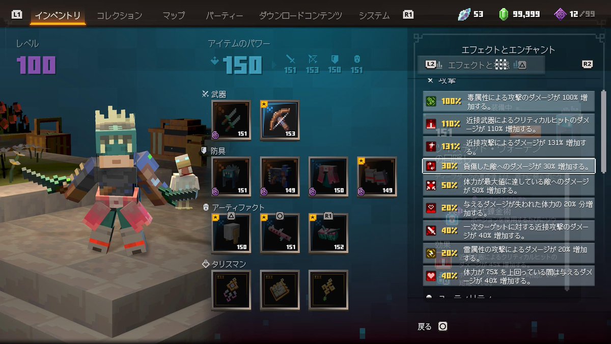 _TOKI__1217_'s tweet photo. ヴェノムファングで一撃76373出るようになったけどこれをぶつける相手がいない

ハードのラスボスでもHP30000しかないので早くアプデでボス追加求む

ヴェノムファングで俺より火力出てる人いたら教えて欲しい。見てみたい
#マイクラダンジョンズ2 
#MinecraftDungeons2 https://t.co/oQI6kG0iH9