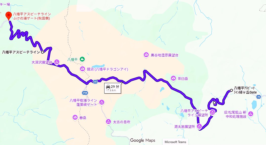 t_h_roadinfo's tweet photo. 10月3日現在　八幡平アスピーテライン道路情報
〇冬期「夜間」通行止め
区間　鹿角市ふけの湯ゲート～八幡平市緑ヶ丘ゲート
日時　10月16日～11月4日　17：00～翌朝8：30迄
理由　凍結、積雪が予想されるため。
※なお「冬期通行止め」は令和8年11月4日17時～令和9年4月15日10時までの予定です。 https://t.co/GNGrCocNfN