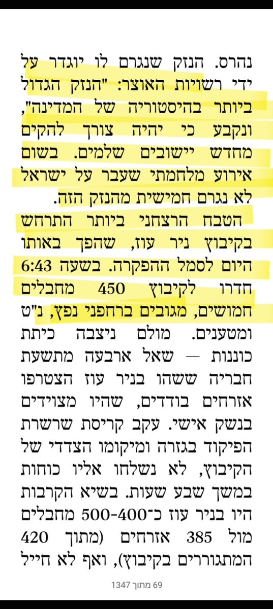 EnavOrlev's tweet photo. @jonatanu @netanyahu 
בנימין נתניהו ידע על היערכות החמאס למתקפה
כי הוא הוזהר כל כך הרבה פעמים
אבל החליט לא להורות על שום פעולת מנע, בגלל רצונו לנורמליזציה עם סעודיה!!
זה עלה לנו בטבח של 1,200 איש תינוקות וילדים במיטותיהם!!!
בפני בני משפחתם!!!
אסור להצביע לנתניהו!!
אסור להצביע @Likud_Party https://t.co/6bJr9TTXTn