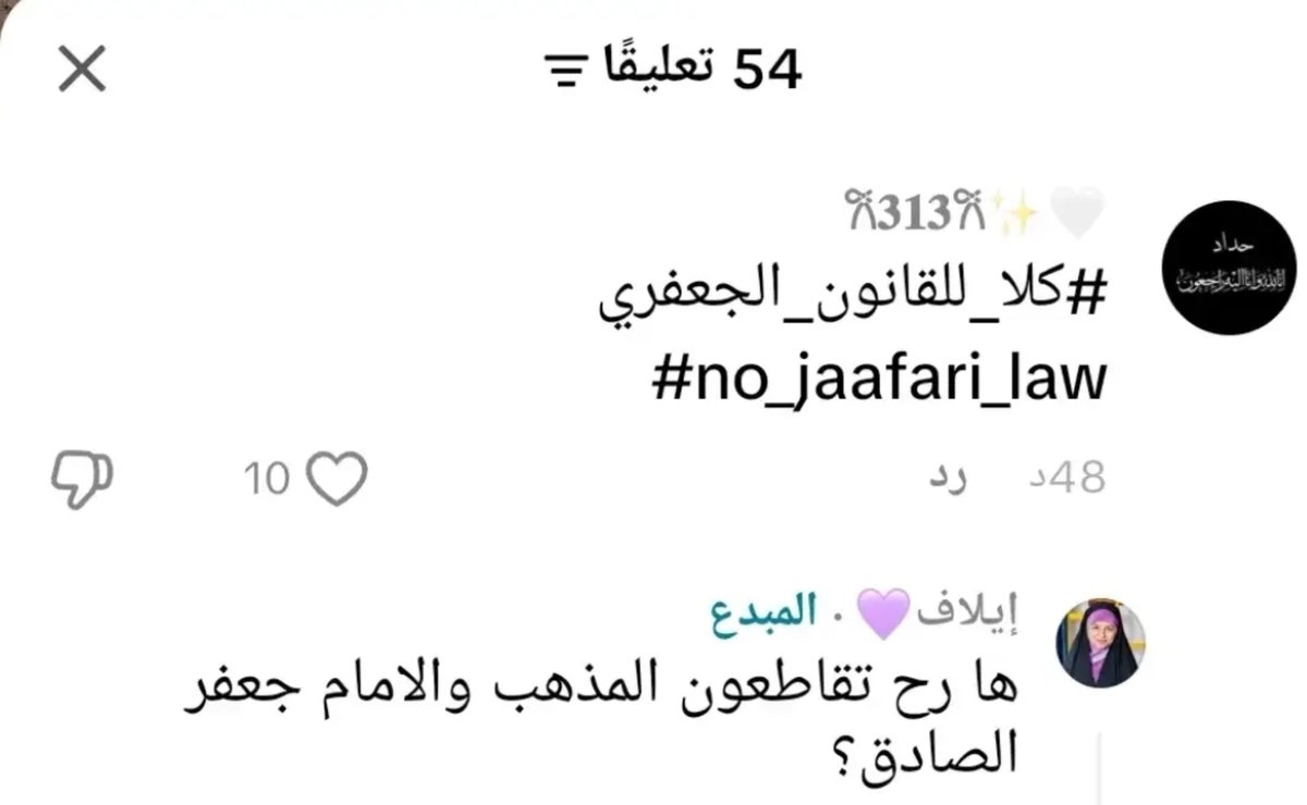 oaikna's tweet photo. عاجل عاجل هجمه عالمذهب 😨😨😨😨
#ضد_قانون_الاحوال١ 
#ضد_قانون_الاحوال٢ 
#ضد_قانون_الاحوال٣ https://t.co/NPBFQL9xnn