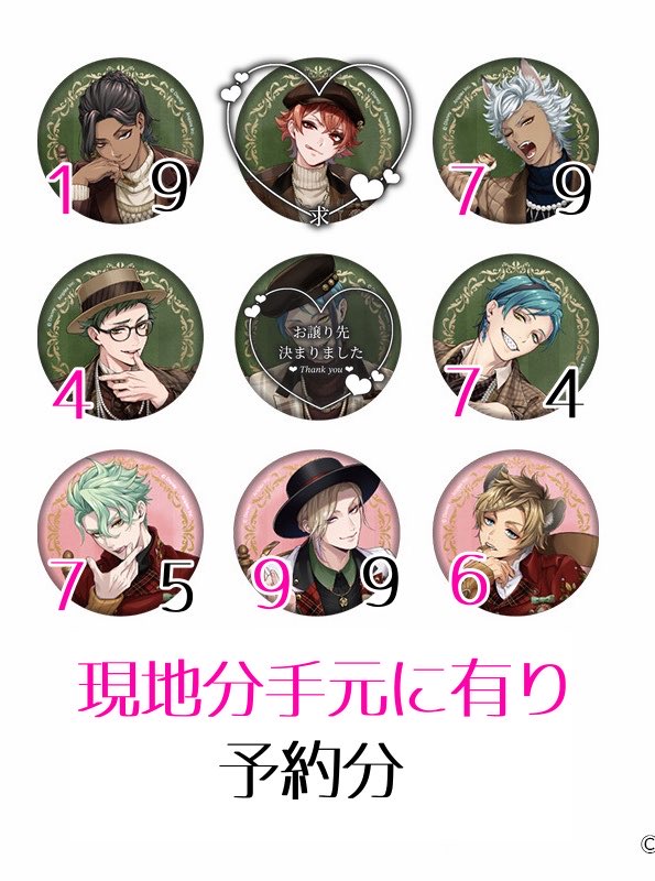 at_trhk_tw's tweet photo. ツイステ 交換 譲渡 ボンボニエール 缶バッジ

譲 ジャミル、★ジャック、★トレイ、フロイド、★セベク、★ヴィル、ラギー

求 同異種エース、定価+送料

無印は同種交換のみ

異種は物によりお断りする可能性がございます。

お気軽にお声かけください。 https://t.co/6IzjQRKeur