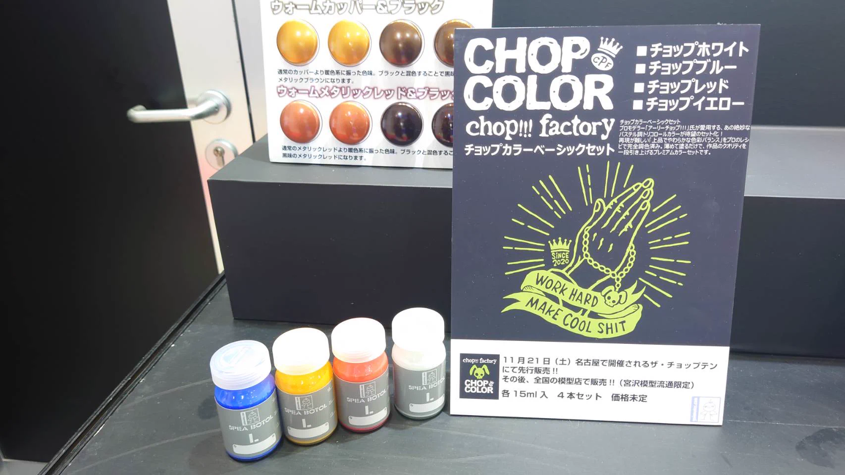 アーリーチョップ!!!＠chop!!! factory on X: 
