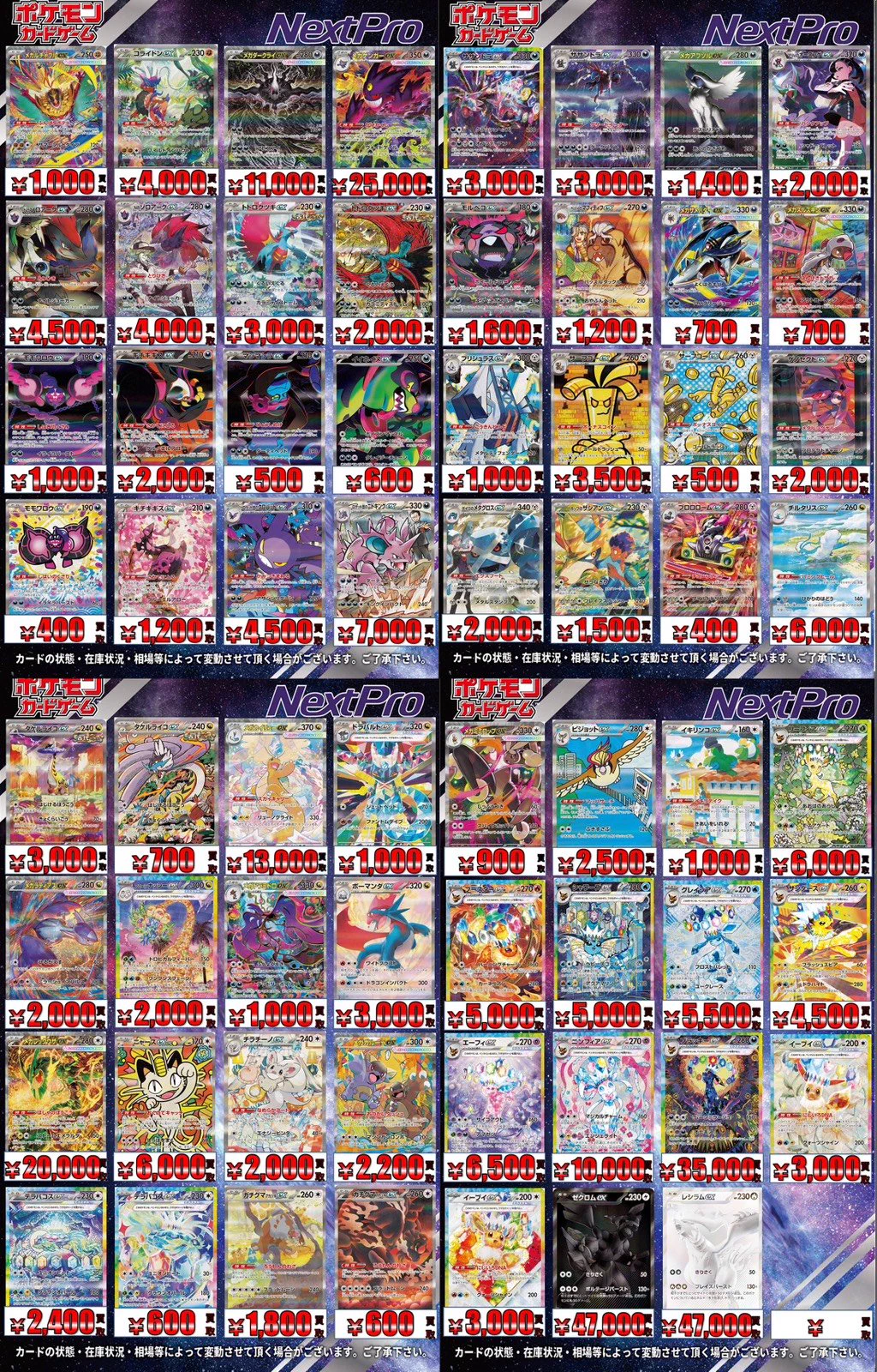 送料込み❗️ポケカまとめ売り☆SAR他 ✨ネクストプロ大須2号店✨ on X: 