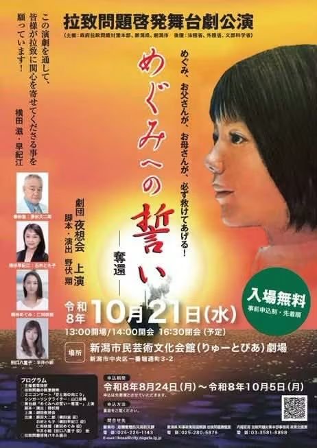 vwEqTdj7uOLkgAm's tweet photo. 13歳で拉致された横田めぐみさんは10月5日に62歳の誕生日を北の地で迎えます。
立てた誓いを果たすのは私達国民です。 
観て知って私達にも出来る事を一緒に。
 #めぐみへの誓い
 #拉致被害者全員奪還
 #特定失踪者全員奪還 https://t.co/yyLmiwLDyI