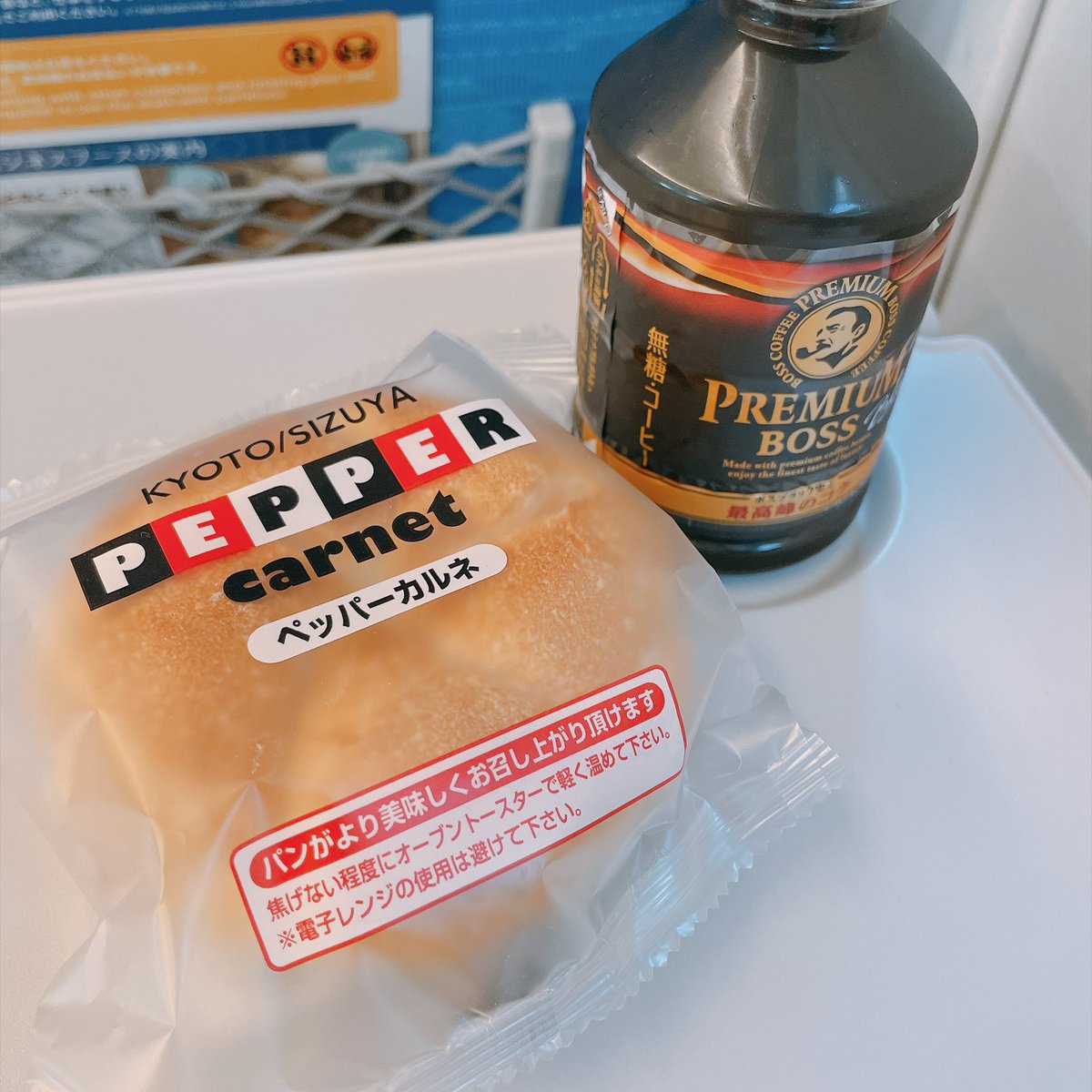 amakkosakura's tweet photo. 新幹線に乗るときは、いつもシズヤのカルネを朝ごはんにするんよ。

自販機で買ったコーヒーが当たり🎯
PREMIUM BOSS
これ、見たこと無い種類だったけど、私の好みの味！！まず香りがいい。無糖だけど苦過ぎない。昔好きだったJTのrootsっぽくて好き。（あくまでコーヒーど素人の感想です） https://t.co/UDRYPn6t3c