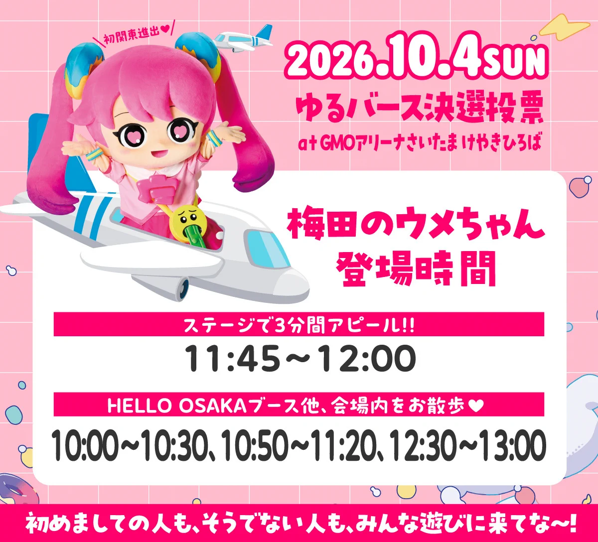HELLO OSAKA【公式】 on X: 