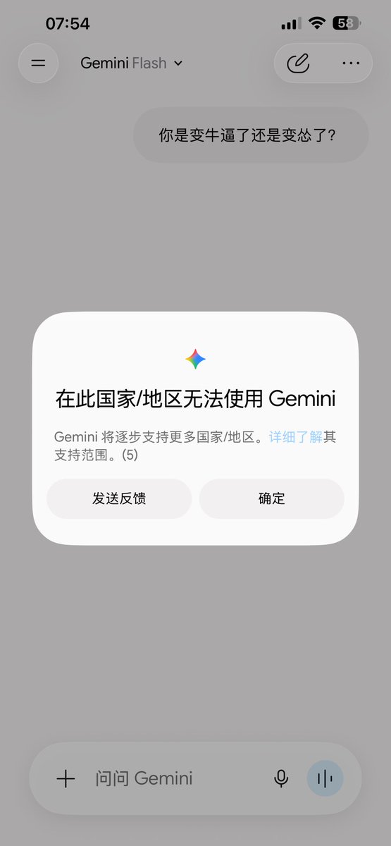 allenhe168's tweet photo. 卧槽，牛逼了

Gemini 这是打算放弃国内的用户了？

我尝试了各种方法
不管是网页端还是移动端

仍然提示该国家地区无法使用

它到底是变牛逼了，还是变怂了？ https://t.co/Su8MK099uH